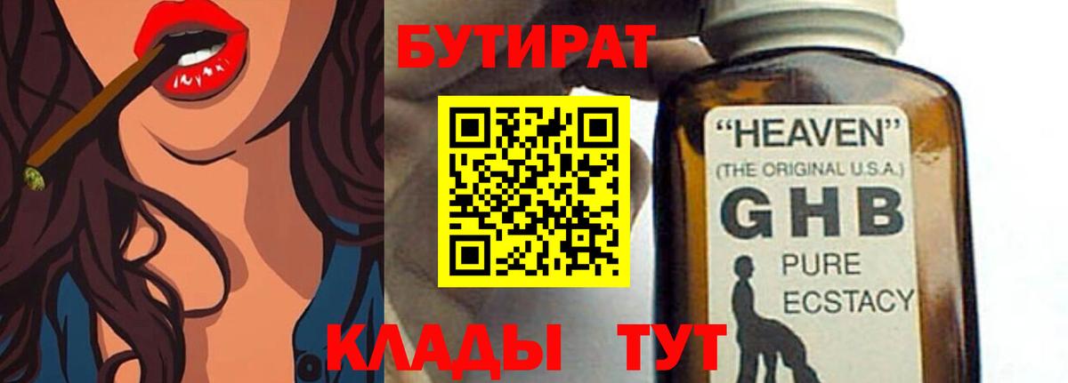 ГАШ  Лсд 25  Конопля  Мефедрон   Смоленск  Вход с VPN  Гашиш 