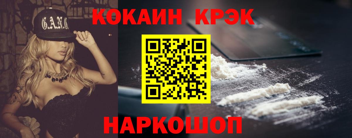 COCAIN Боливия Смоленск