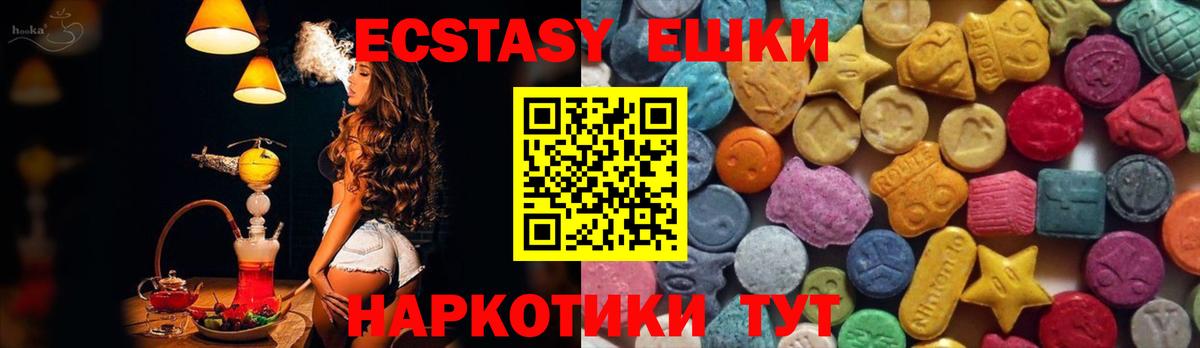 ЭКСТАЗИ 300 mg  Ecstasy круглые  Смоленск  Вход с VPN 