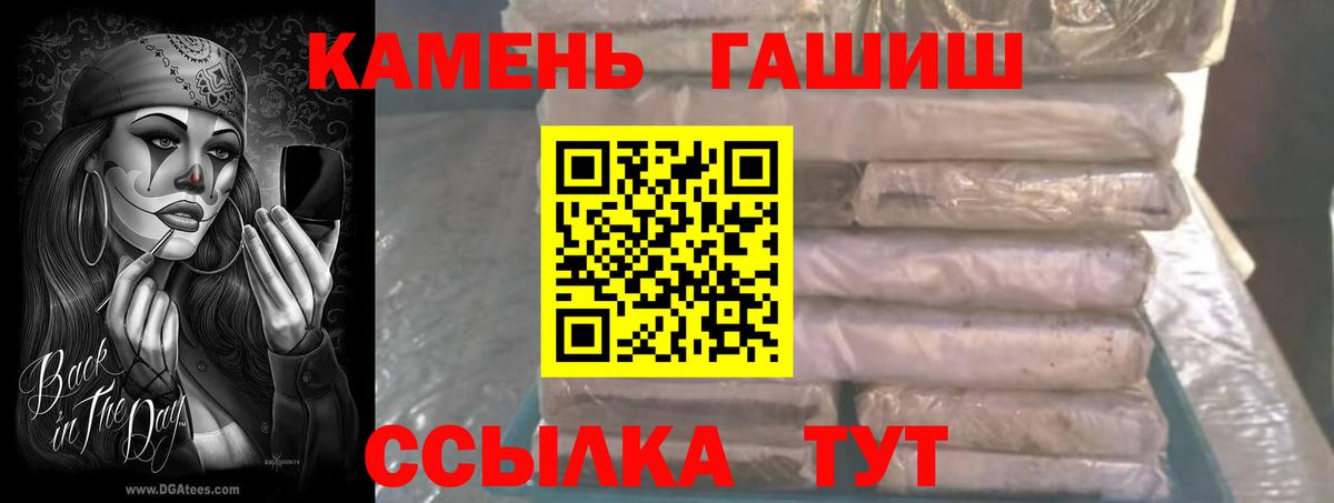 Гашиш гашик  Гашиш  Смоленск  Вход с VPN 