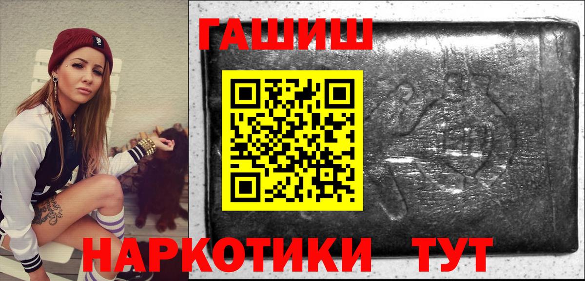 Гашиш убойный Смоленск
