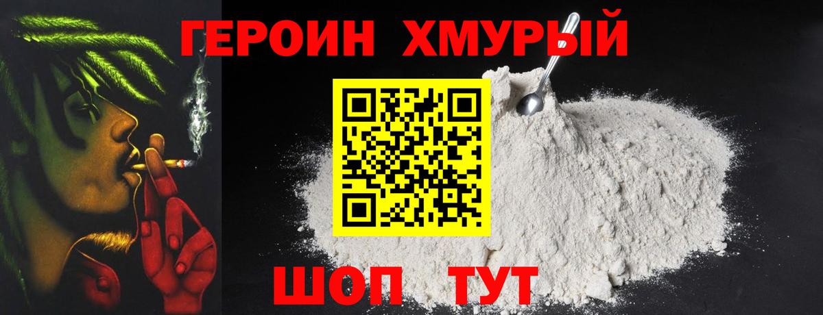 ГЕРОИН афганец  Вход с VPN  Смоленск 