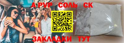 спайс Бугуруслан