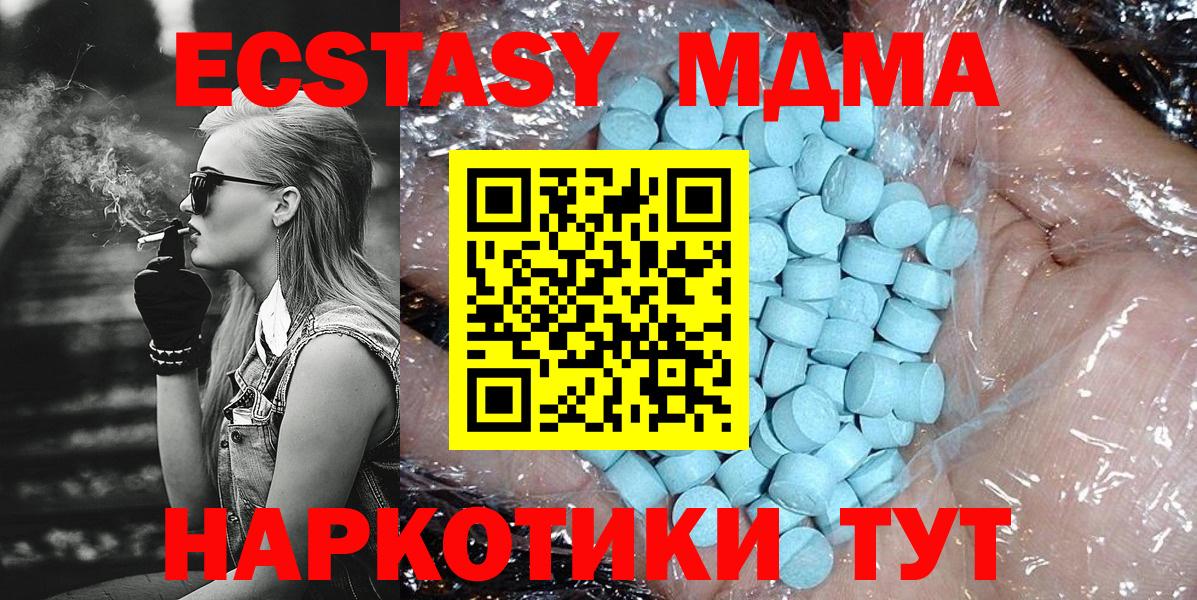 МДМА  Вход с VPN  Смоленск  МДМА VHQ 