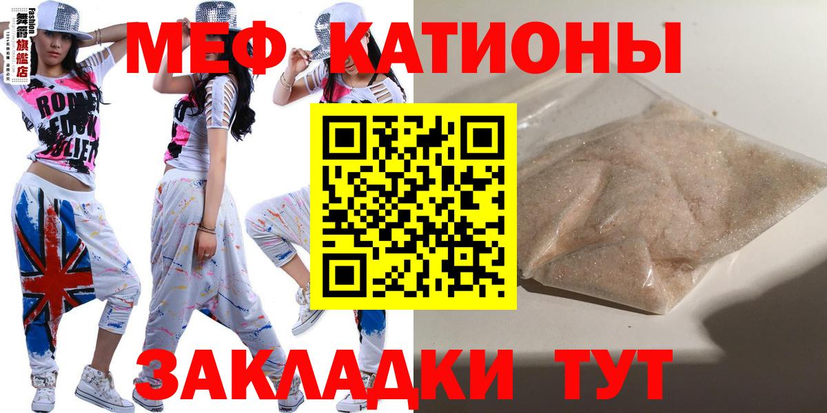 МЯУ-МЯУ  Меф мука  МЕФ 4 MMC  Вход с VPN  Смоленск 