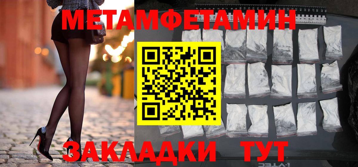 Первитин мет  Первитин мет  Смоленск  Вход с VPN 