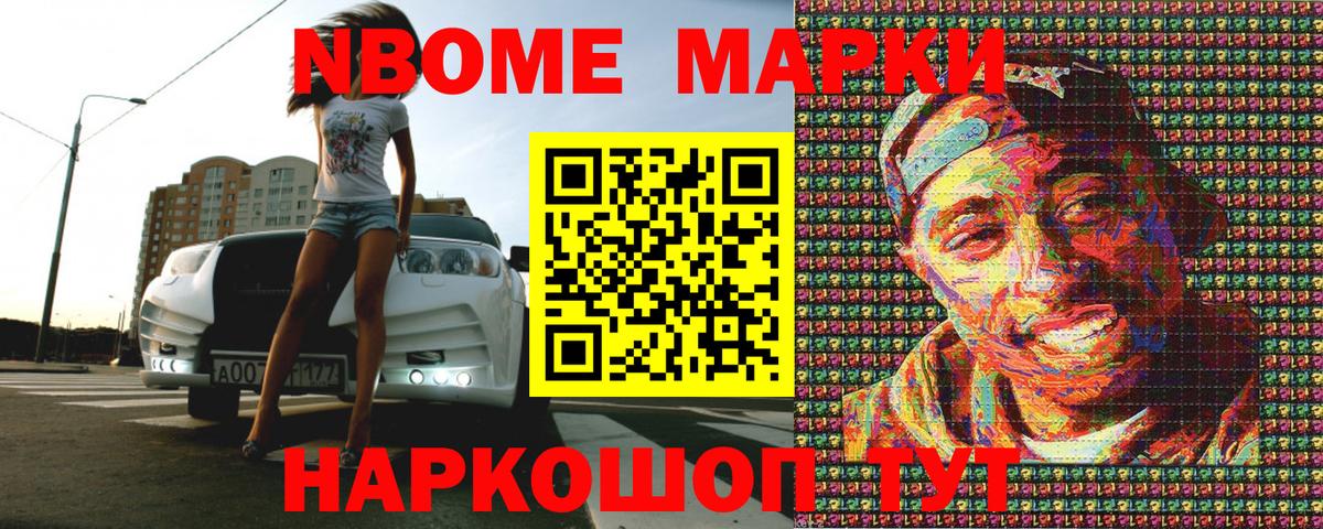 Смоленск  Марки NBOMe 1,5мг  Наркотические марки  Вход с VPN 