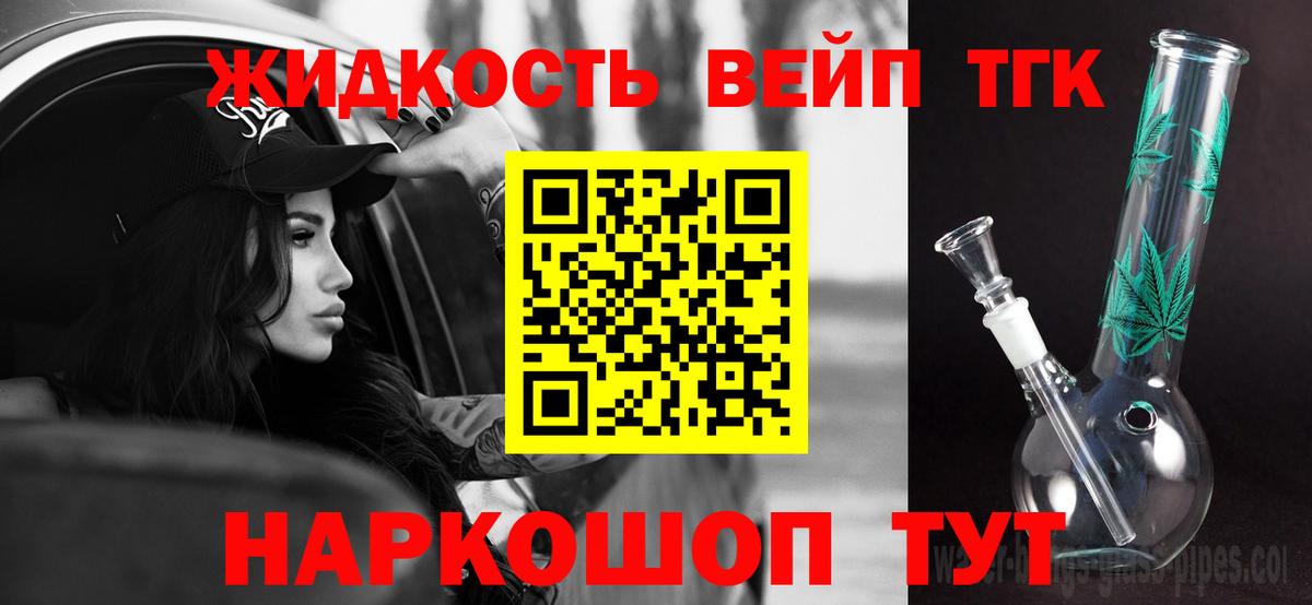 ТГК концентрат Смоленск