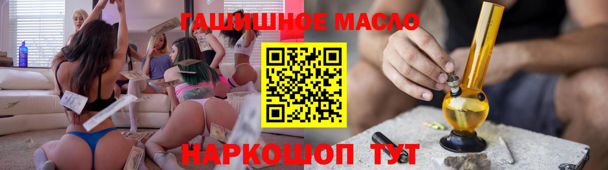 ТГК жижа  Вход с VPN  Дистиллят ТГК THC oil  сколько стоит  Смоленск 