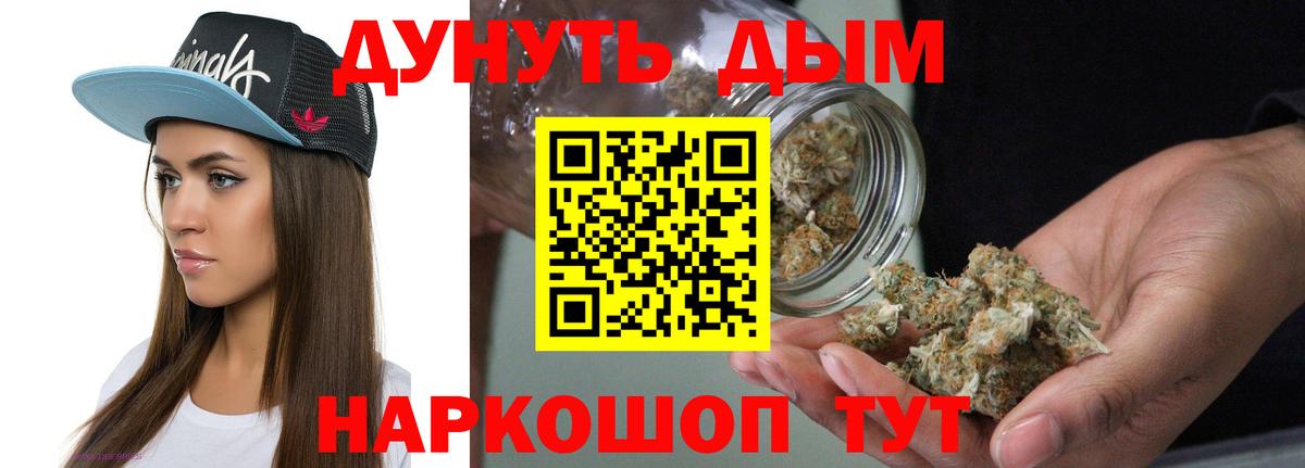 МАРИХУАНА семена  Конопля OG Kush  Вход с VPN  Шишки марихуана план  Канабис THC 21%  Смоленск 